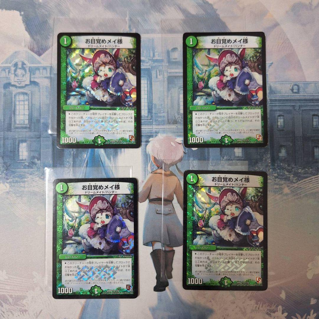 0472」ドリームメイトデッキ 40枚