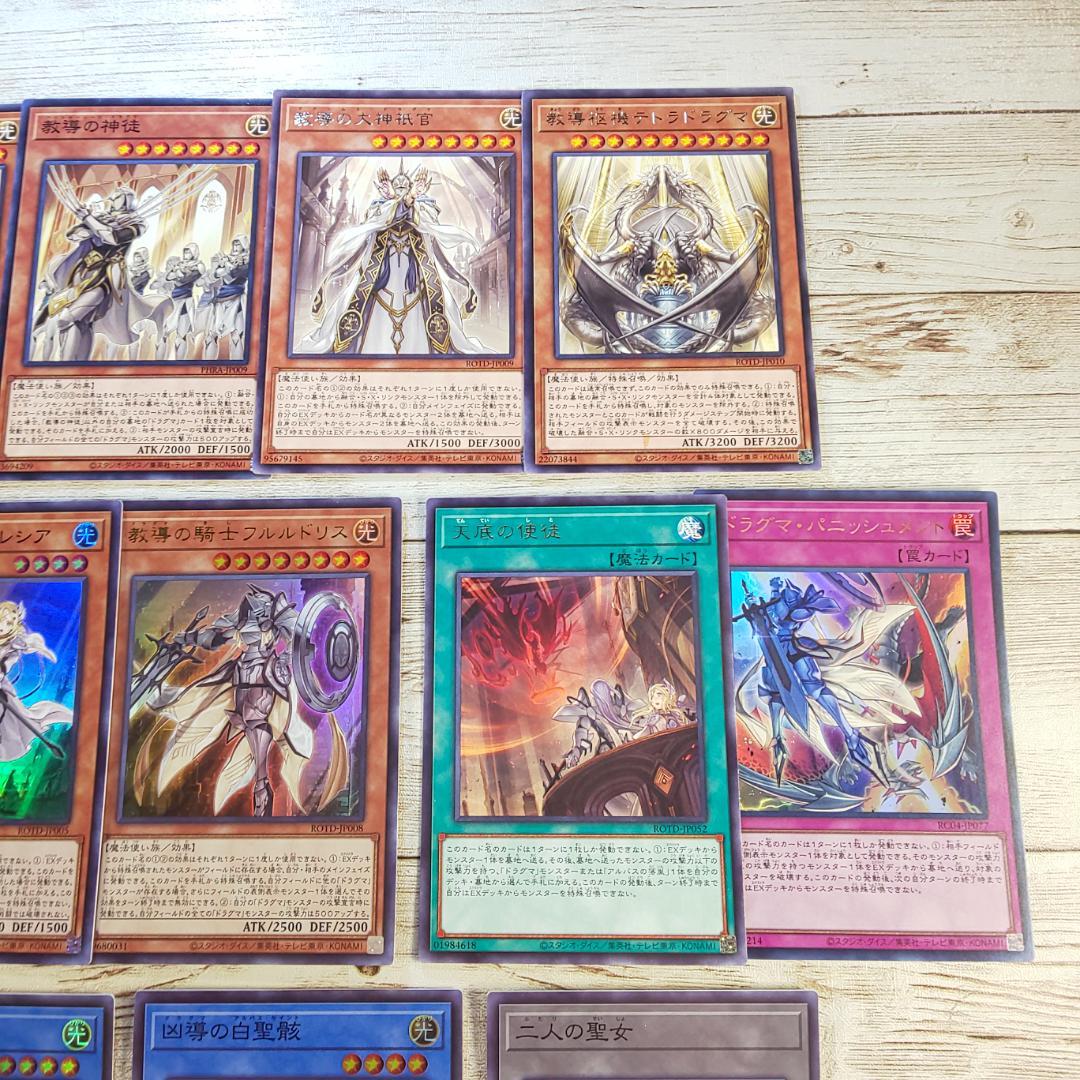 遊戯王 「ドラグマ」デッキパーツ 計20枚 まとめ売り - メルカリ