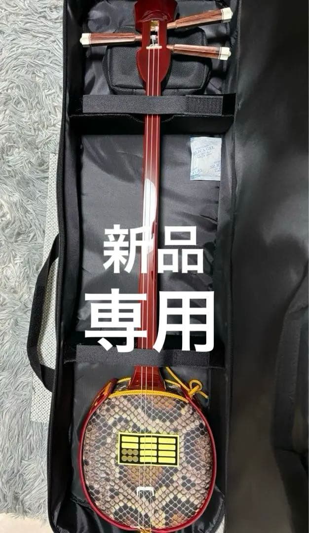 【Ayaco】【初心者向け三線セット】 はまりよー三線セット 新品