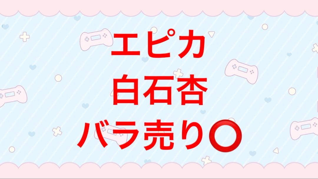 プロジェクトセカイ　プロセカ　epickカード　エピカ　白石杏　まとめ売り