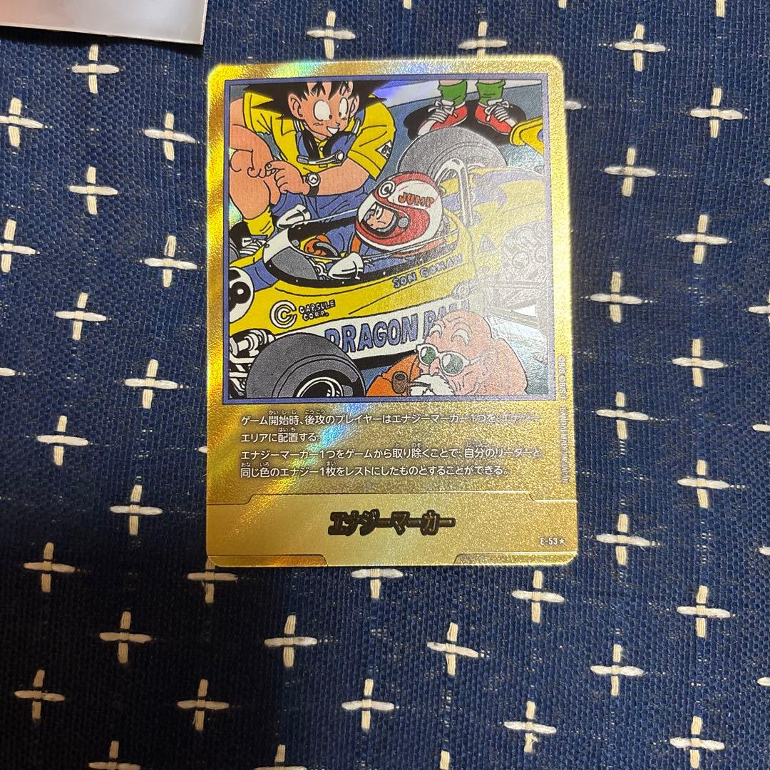 フュージョンワールド　マンガブースター エナジーマーカー パラレル　金 マンガブースター02】高レアリティカード発売初日買取価格ランキング