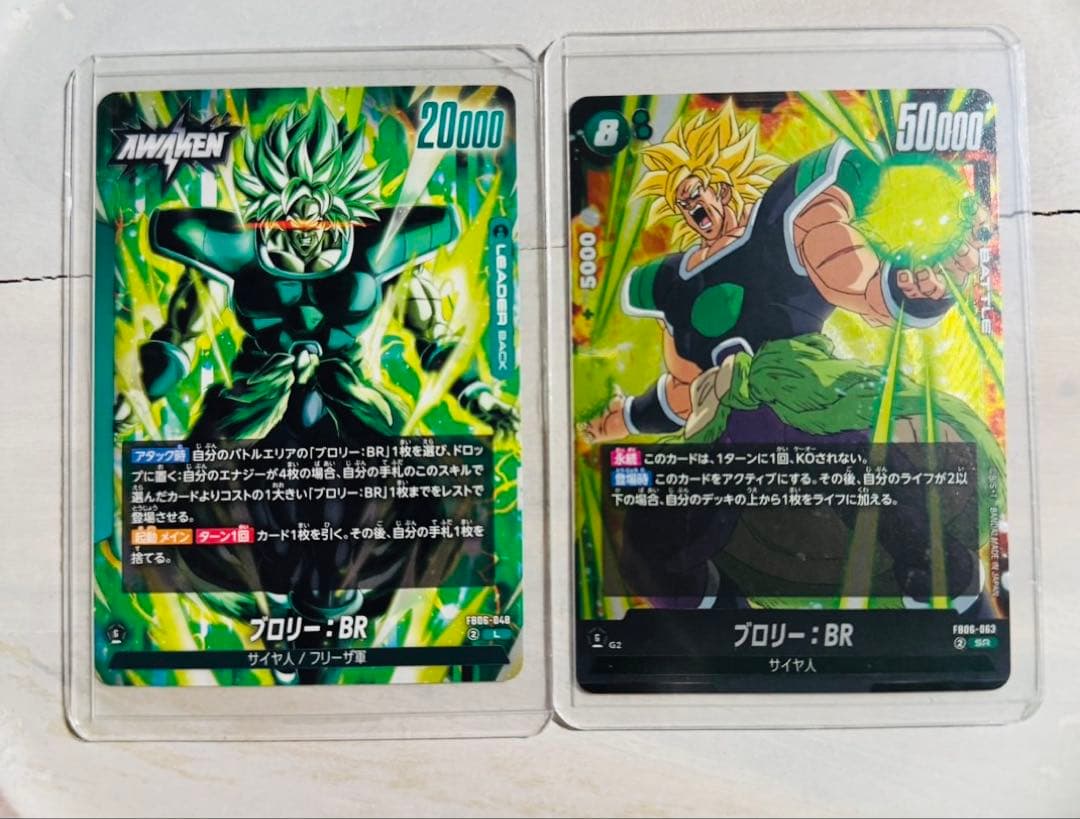 ドラゴンボールカード ブロリー セット - メルカリ