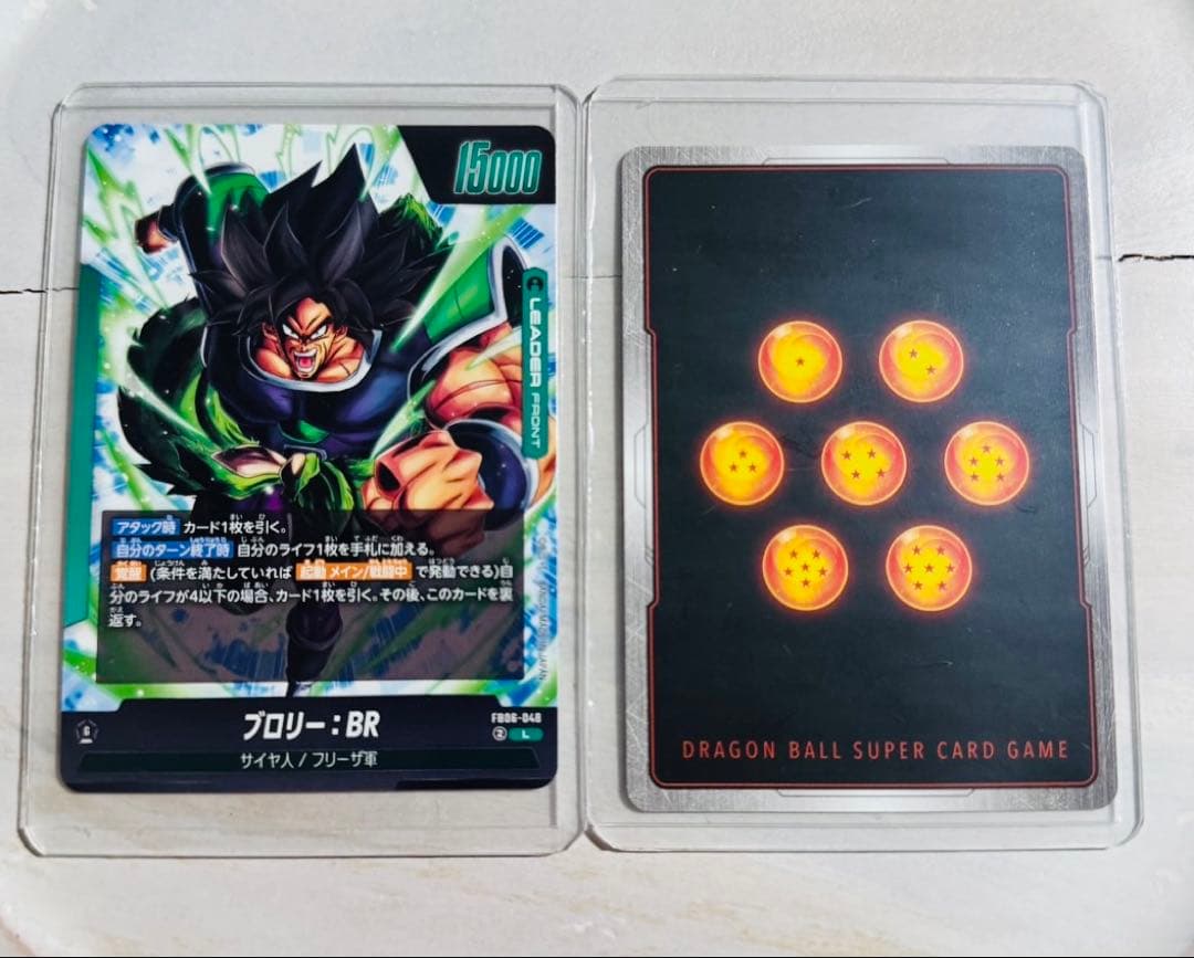 ドラゴンボールカード ブロリー セット - メルカリ