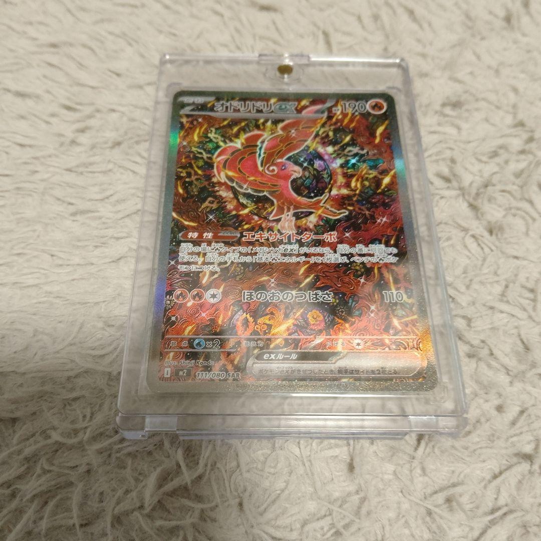 j*m様 ポケモンカード SAR3枚セット - メルカリ