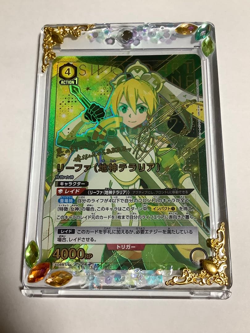 ハンドメイド硬質ケース付き　ユニオンアリーナ　リーファ　テラリア　星2　パラレル