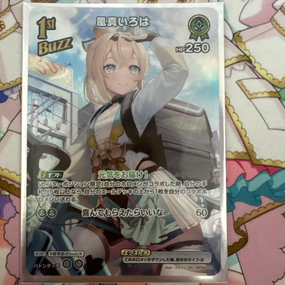ホロライブカードゲーム 風真いろは SR - メルカリ