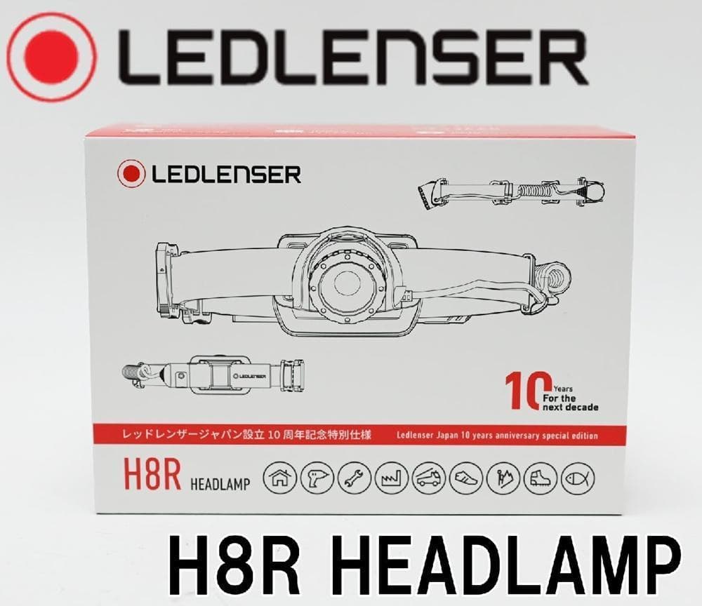 新品 LEDLENSER LEDヘッドランプ H8R HEADLAMP 特別仕様 Ledlenser H8R SE｜公式サイトで圧倒的No.1 の限定ヘッドランプが復活