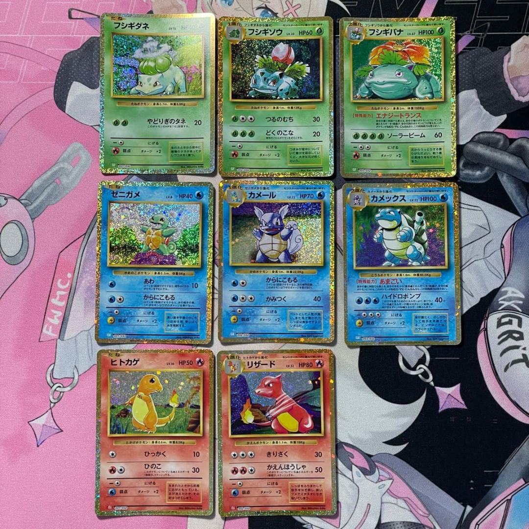 ポケモンカード classic 御三家 まとめ売り カメックス フシギバナ