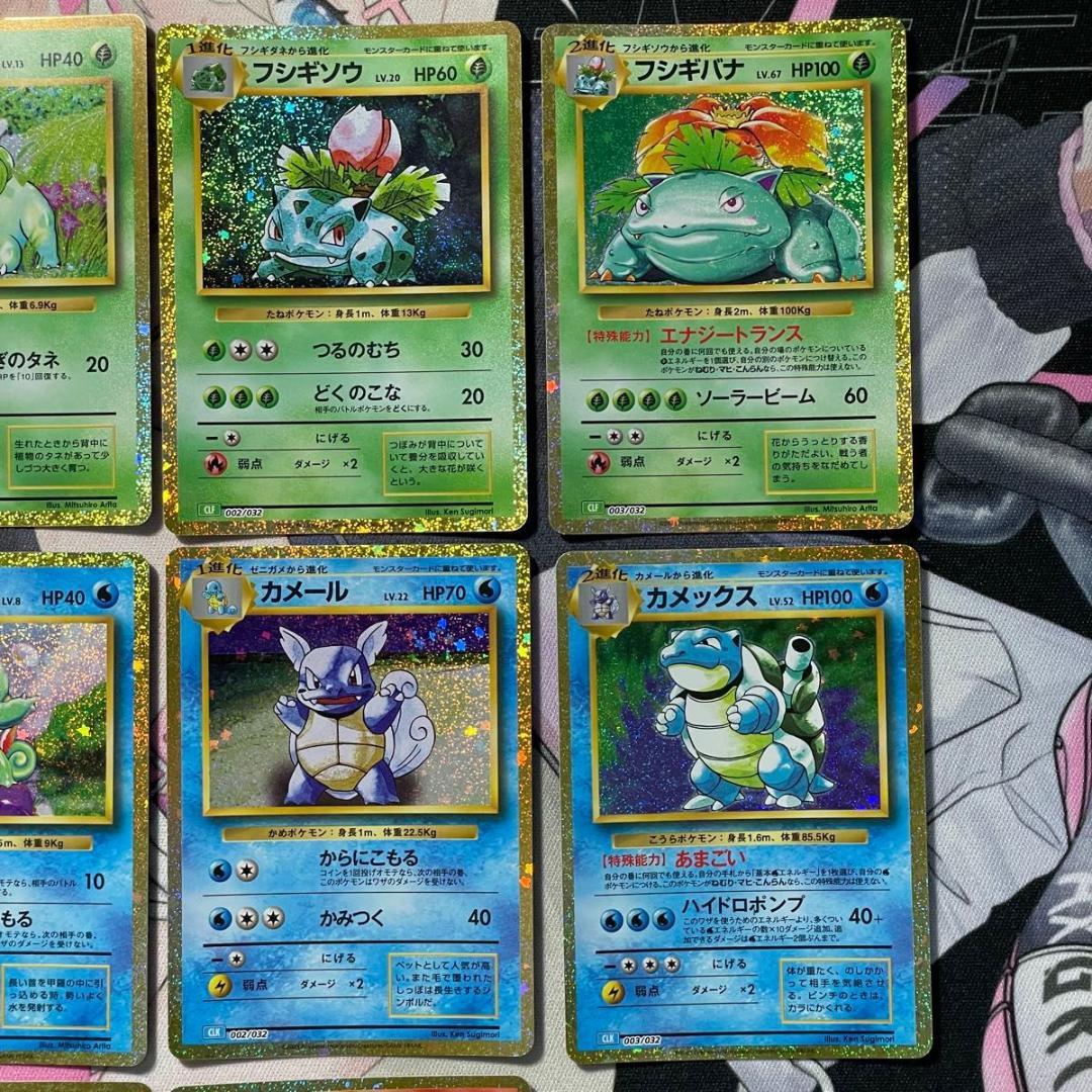 ポケモンカード classic 御三家 まとめ売り カメックス フシギバナ