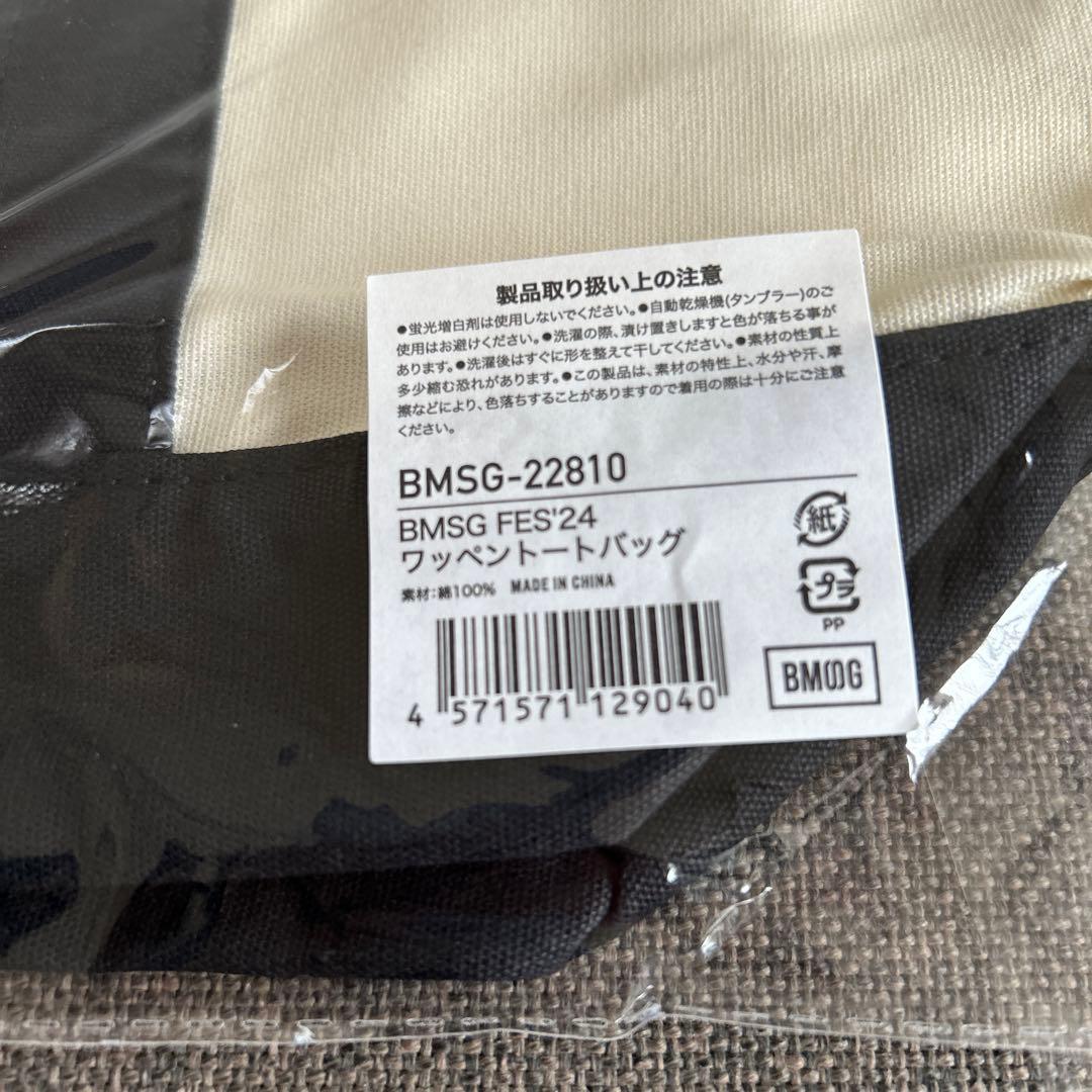 BMSG FES 24 ワッペントートバッグ - メルカリ