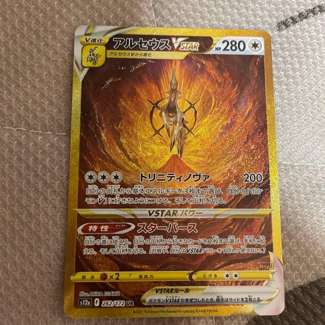 オリジンパルキア オリジンディアルガ ギラティナ アルセウス VSTAR(UR