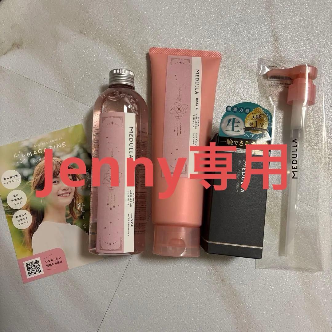 MEDULLA ヘアミルク・セラム 400ml 4点セット - メルカリ