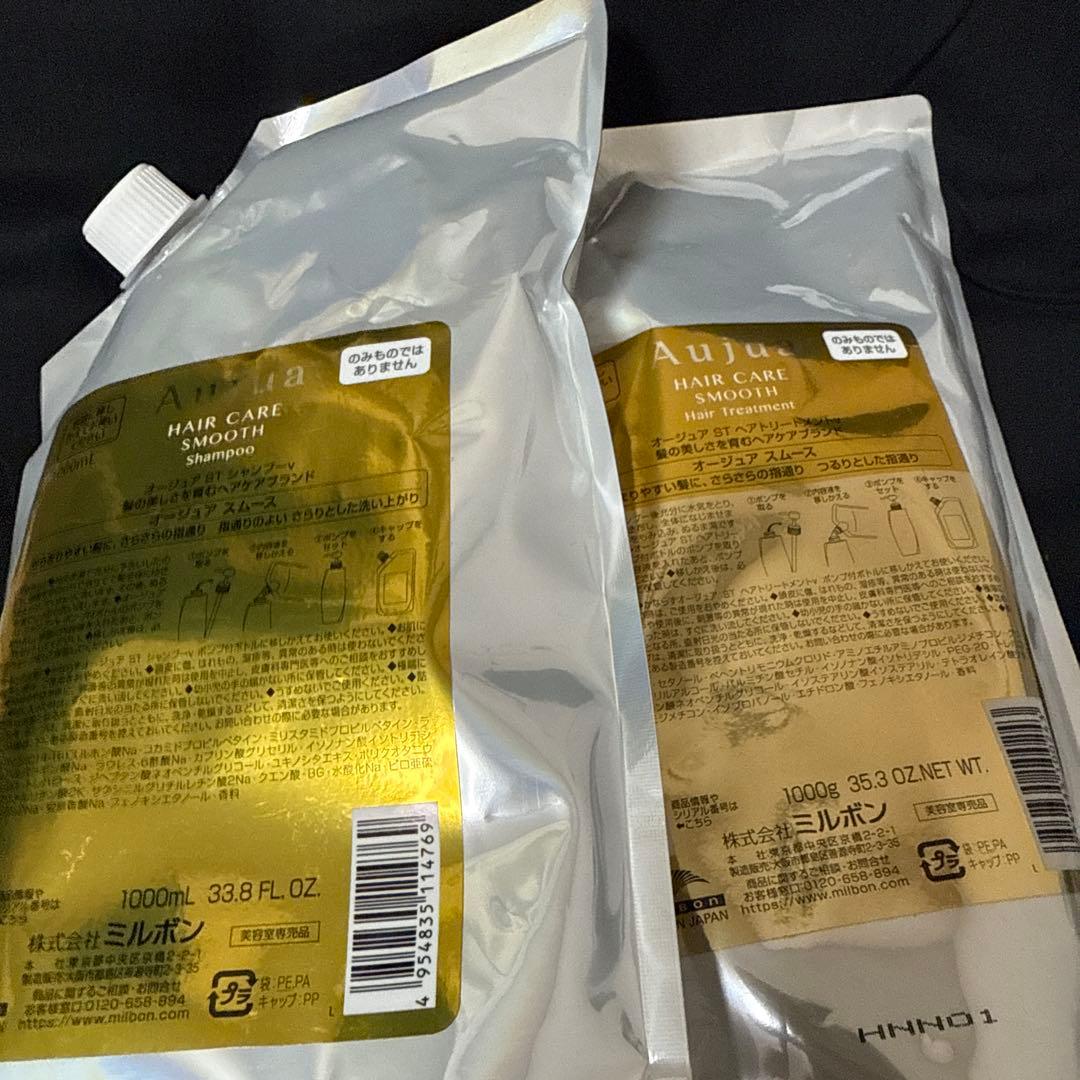 Aujua スムース シャンプートリートメント 1000mlセット