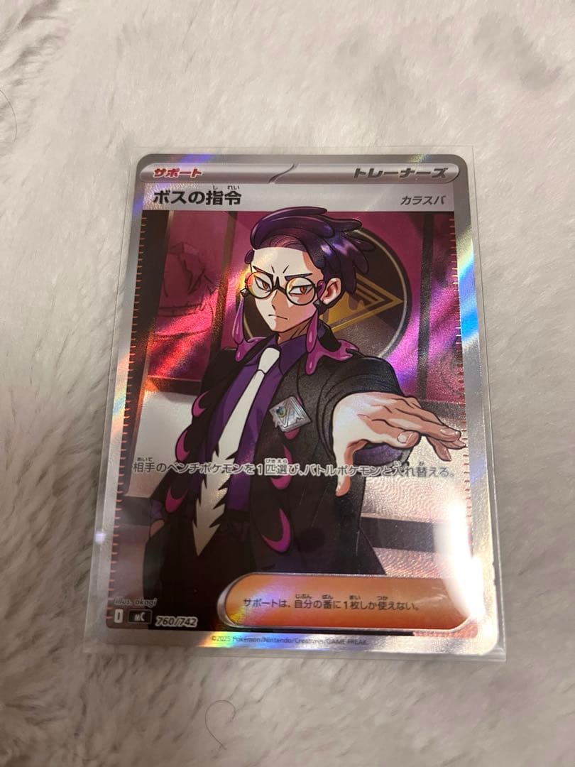 ボスの指令 カラスバ　sr スタートデッキ100