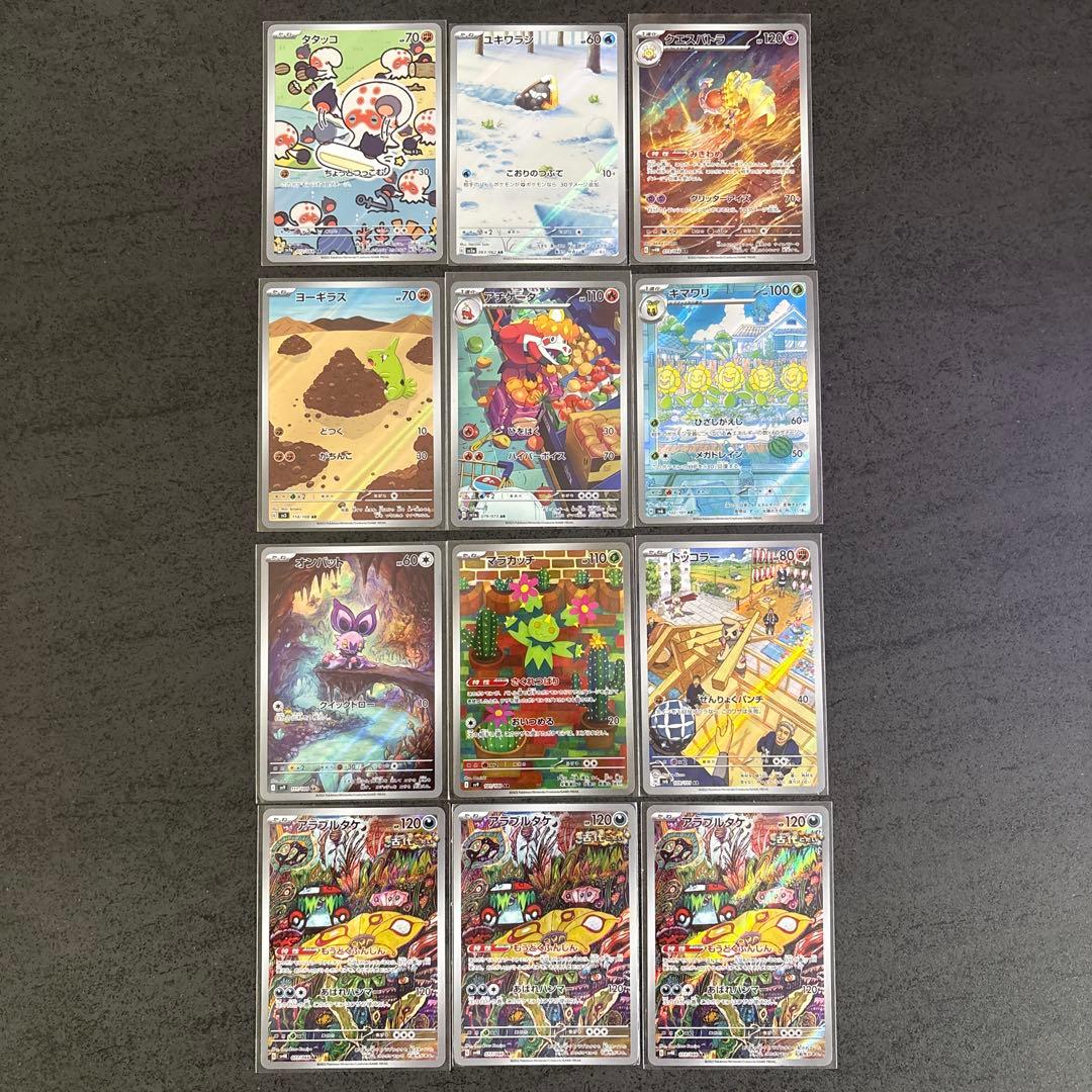 ポケモンカード AR 12枚セット - メルカリ