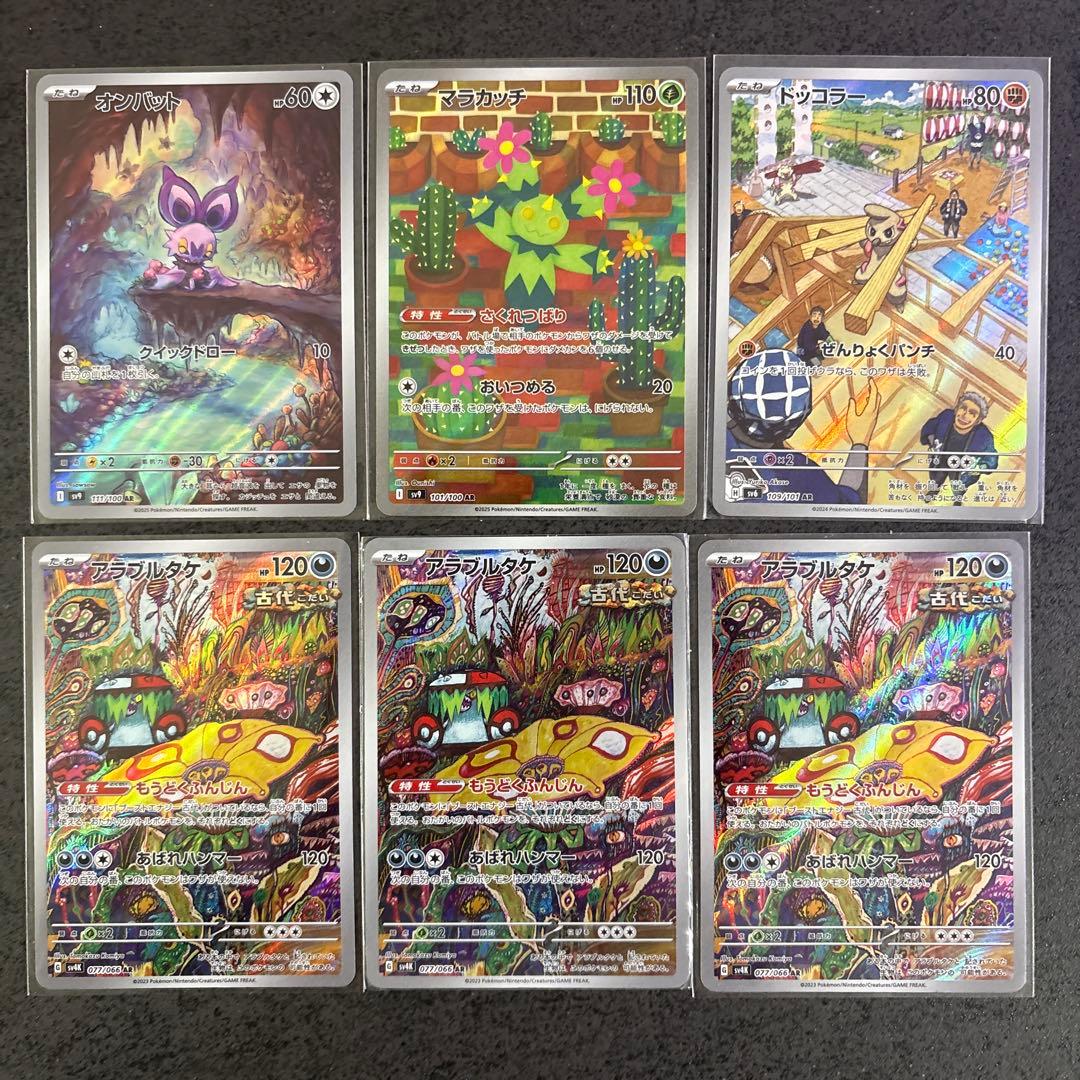 ポケモンカード AR 12枚セット - メルカリ