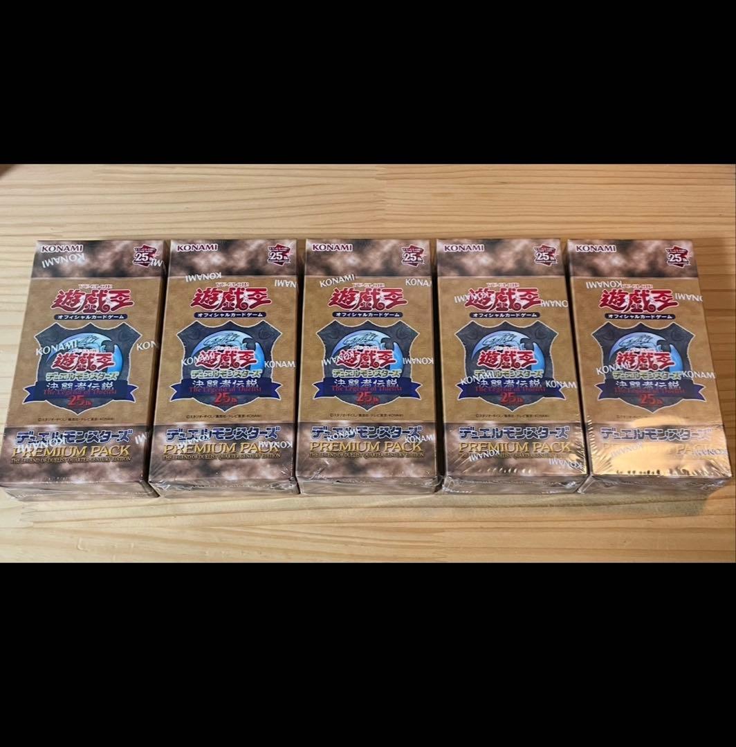 5箱 遊戯王 プレミアムパック 決闘者伝説 東京ドーム 25th シュリンク付き 決闘者伝説 25th プレミアムパック (PREMIUM PACK) 東京ドーム 復刻版