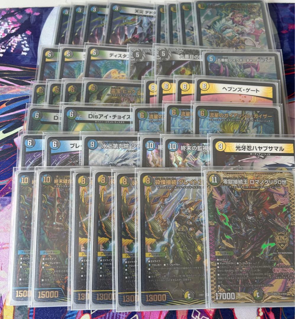 4C天門 ディスペクター天門 デッキ デュエマ - メルカリ