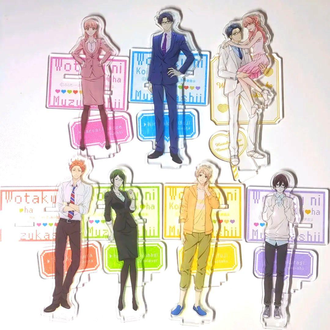 ヲタクに恋は難しい アクリルスタンドセット 希少品 激レア