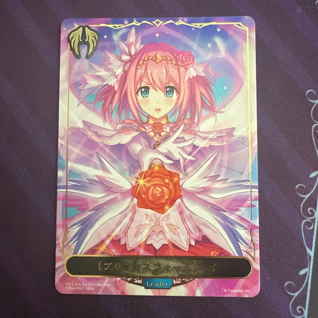シャドウバース エボルヴ プリンセスフォーム ユイ リーダーカード
