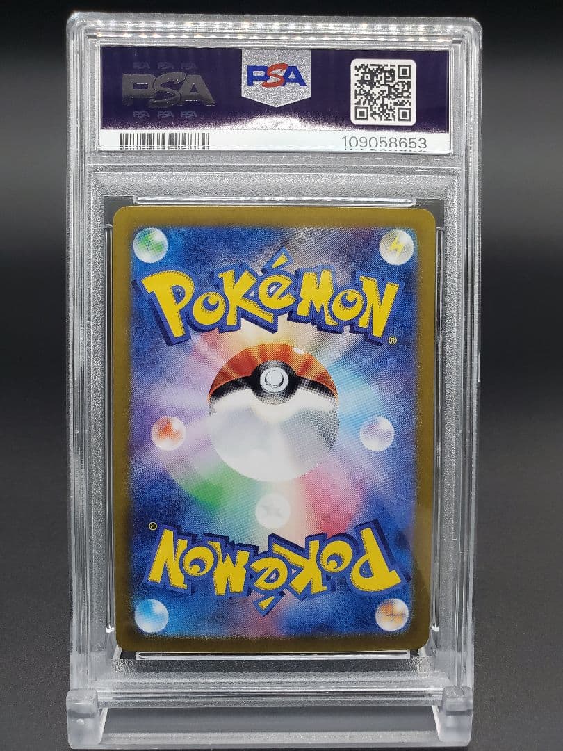 リザードンex SR UR SSR 【 PSA10 】 3連番 黒炎 シャイニー - メルカリ