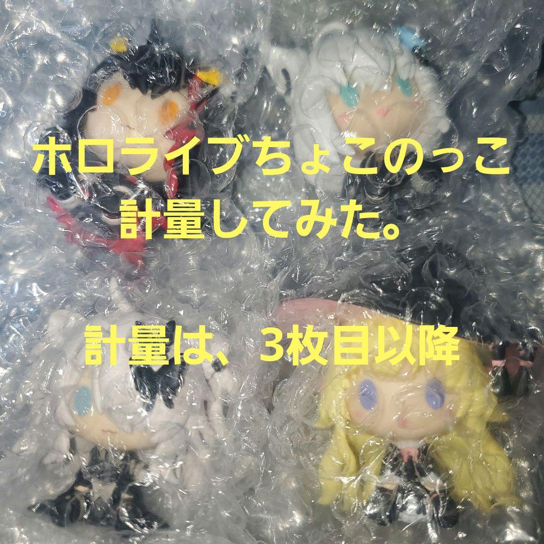 一番くじ　ホロライブ　ヴィランスタイル　ちょこのっこコンプ　4種 Amazon | 一番くじ ホロ*ライブ vol.4 ちょこのっこ賞 ちょこのっこ