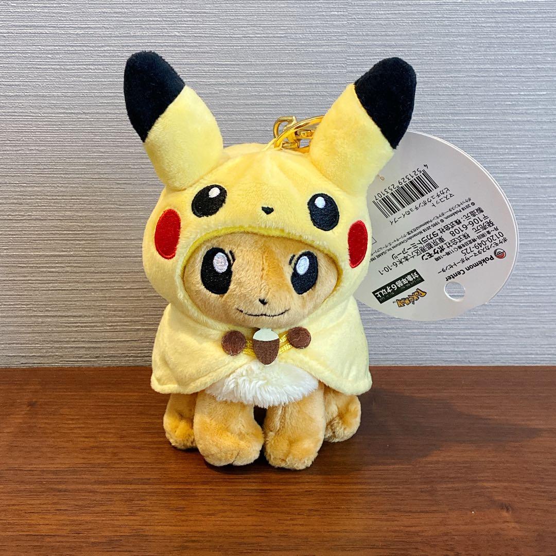 ピカチュウポンチョのイーブイ マスコット ぬいぐるみ キーチェーン
