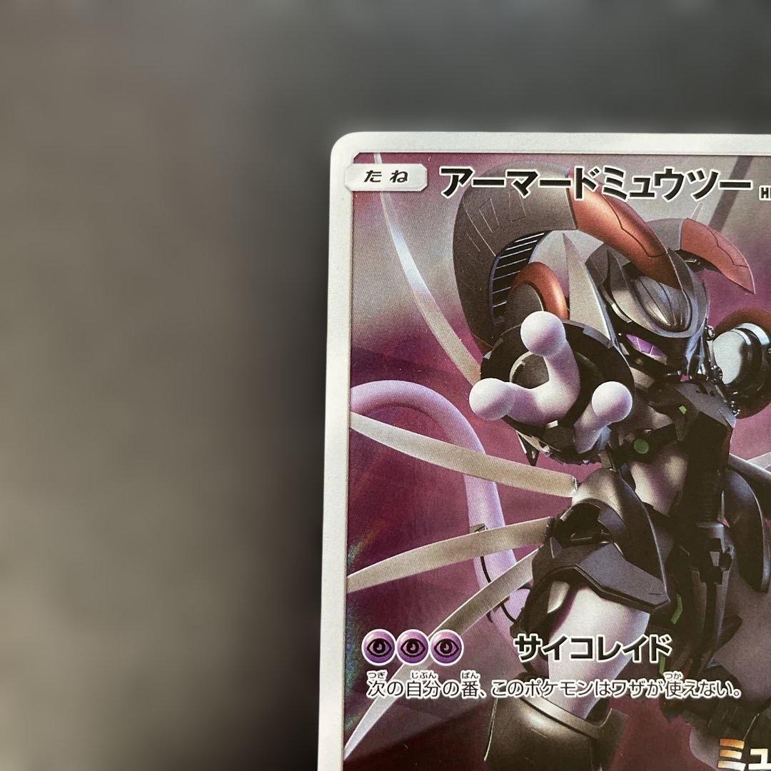 ポケモンカード アーマードミュウツー 365/SM-P 1z1 - メルカリ