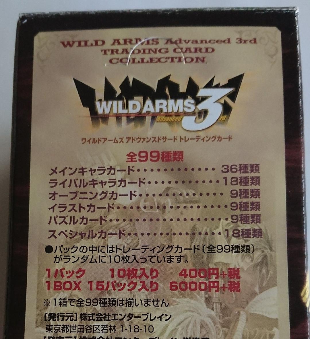 ワイルドアームズ3 トレーディングカード フルコンプ品 ＋ 設定