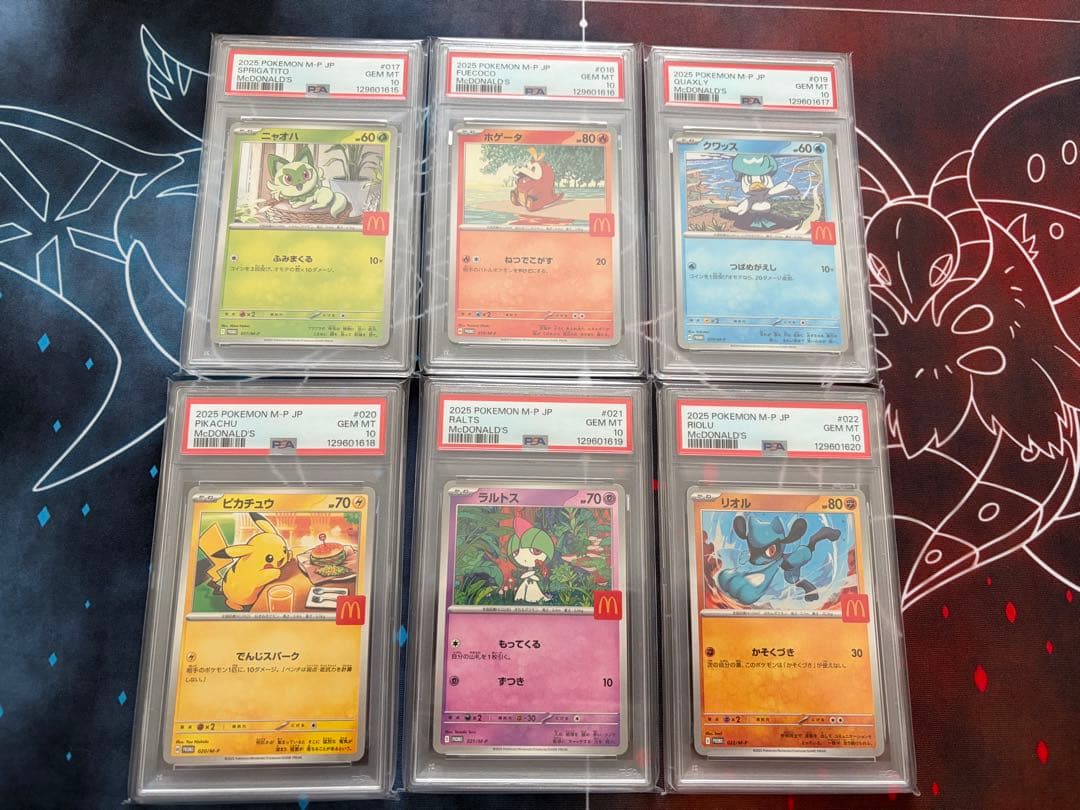 ハッピーセット プロモポケカ PSA10 6連番