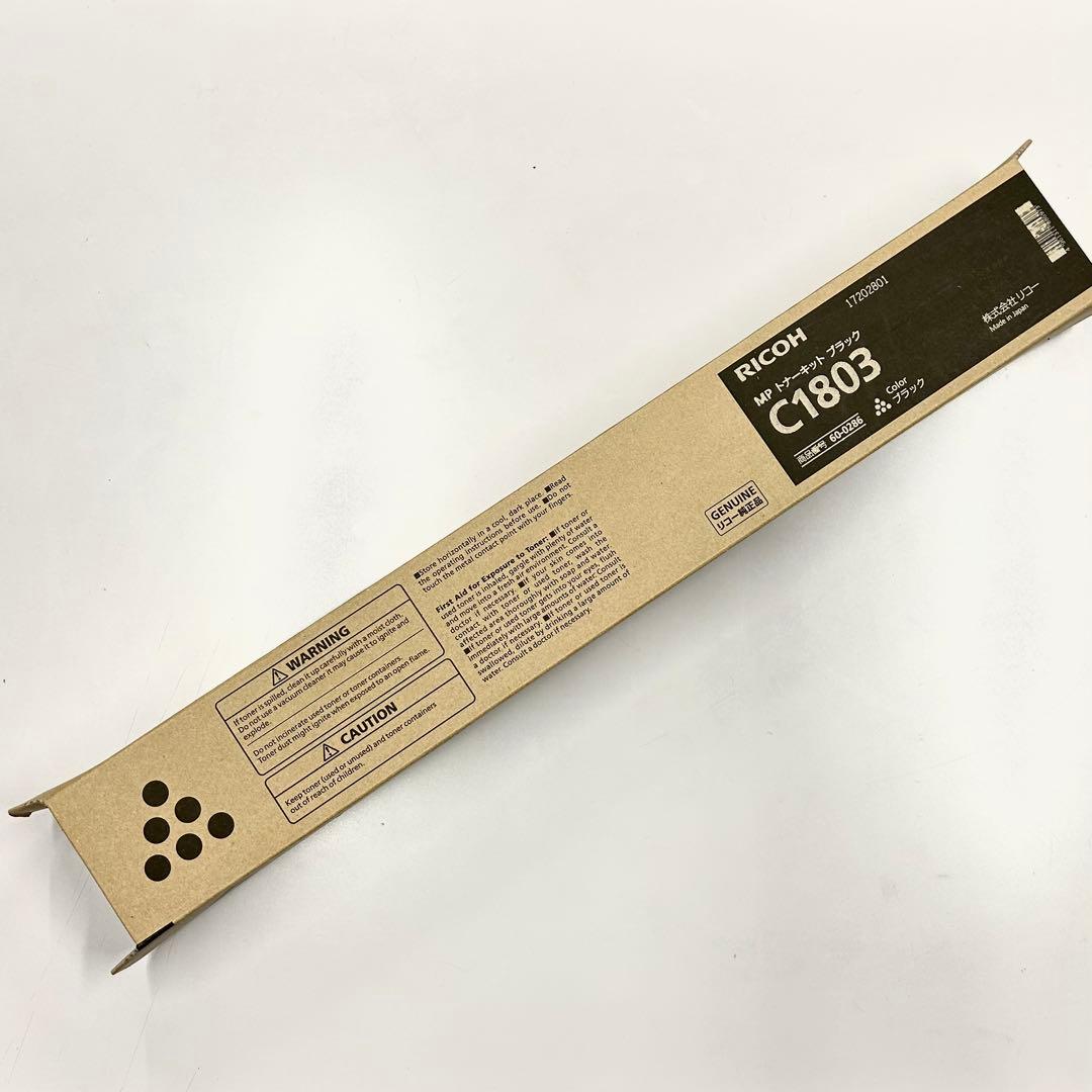 RICOH C1803 ブラック トナーカートリッジ