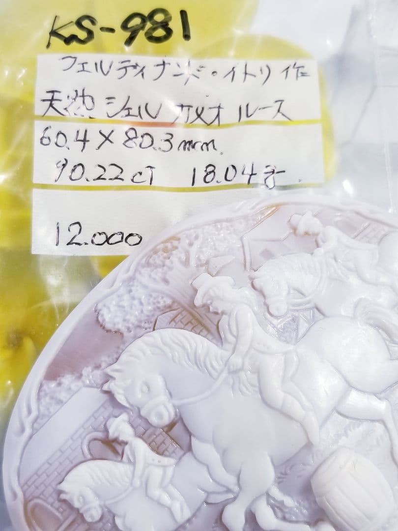 KS-981【フェルディナンド・イトリ】作 天然シェルカメオルース - メルカリ