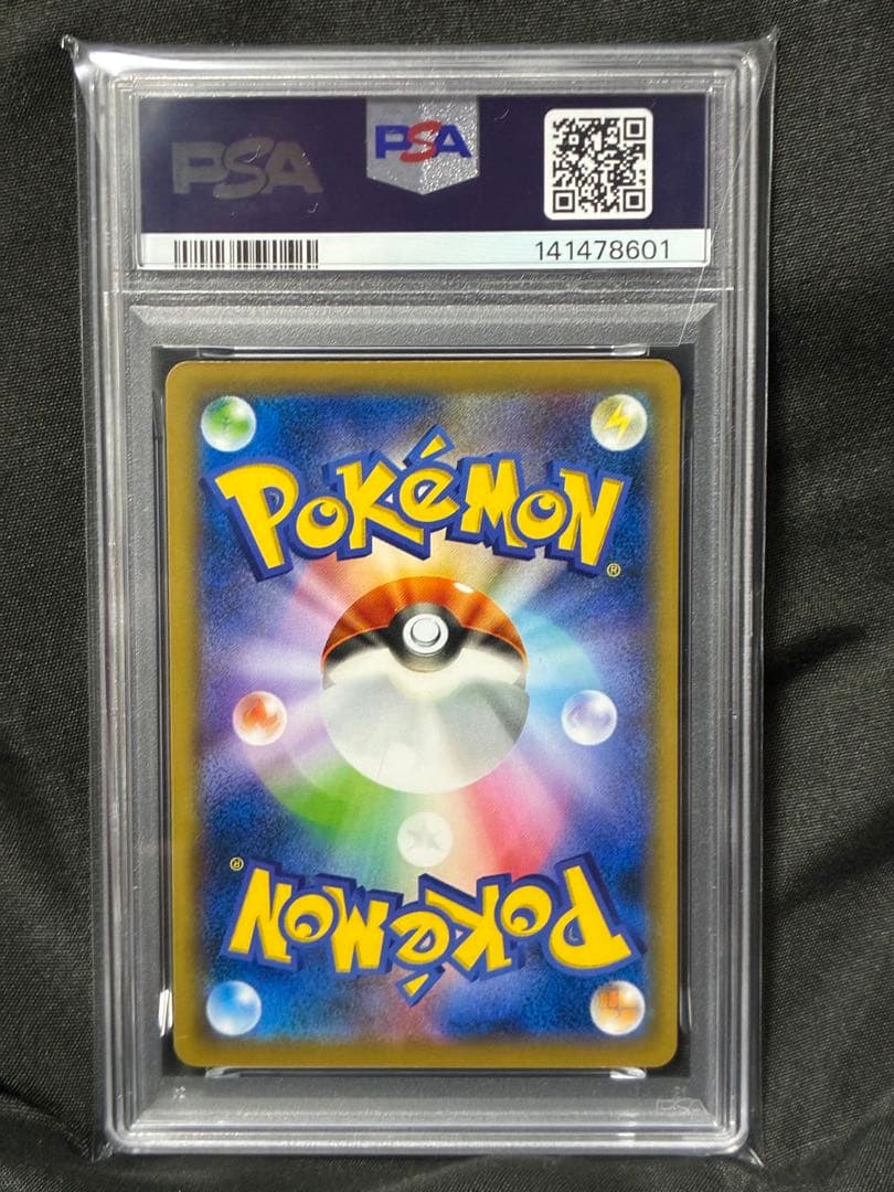 世界36枚 PSA10 ラッキー ファミリーポケモンカード 2019 35 12 - メルカリ