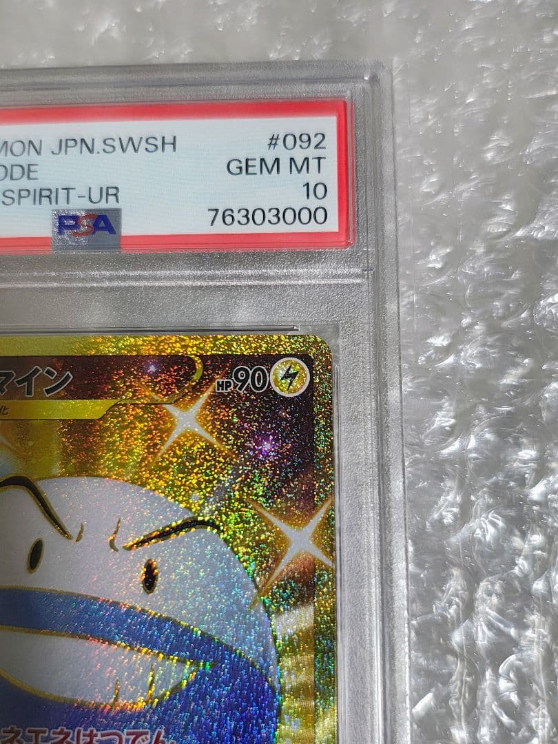 PSA10】マルマイン UR S6K 漆黒のガイスト 092/070 - メルカリ