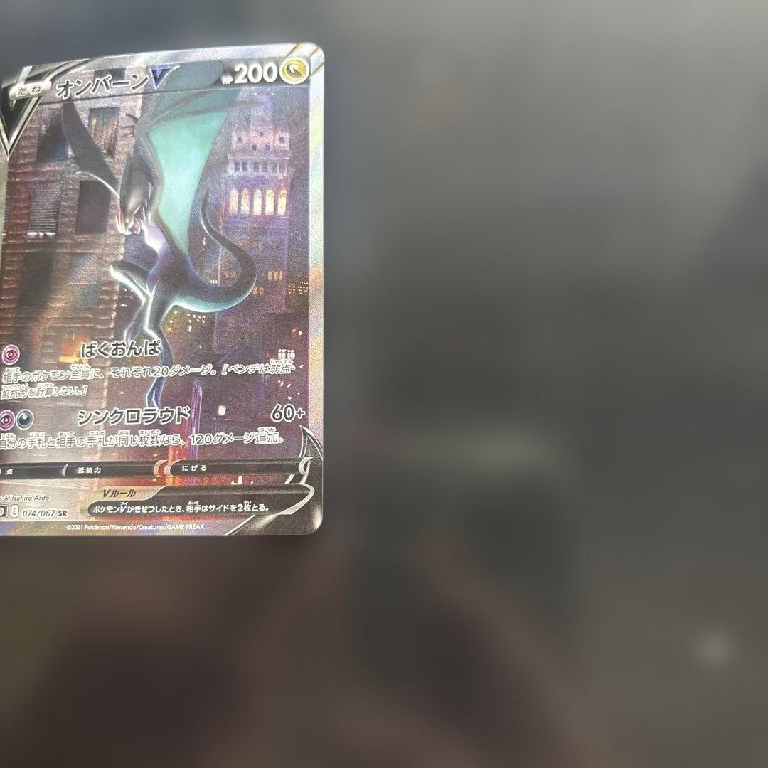 オンバーンV SR S7D 摩天パーフェクト 074/067 - メルカリ