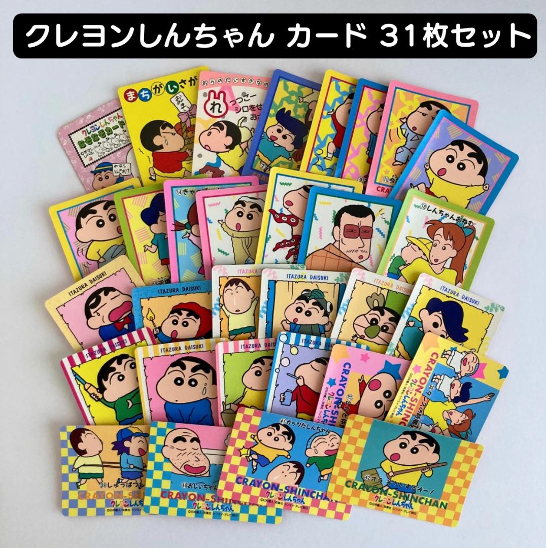 クレヨンしんちゃん カード 31枚セット - メルカリ