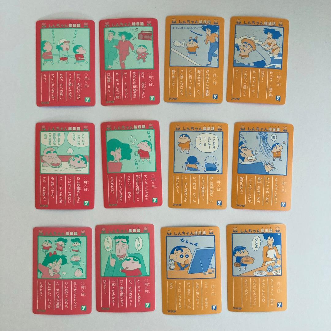 クレヨンしんちゃん カード 31枚セット - メルカリ