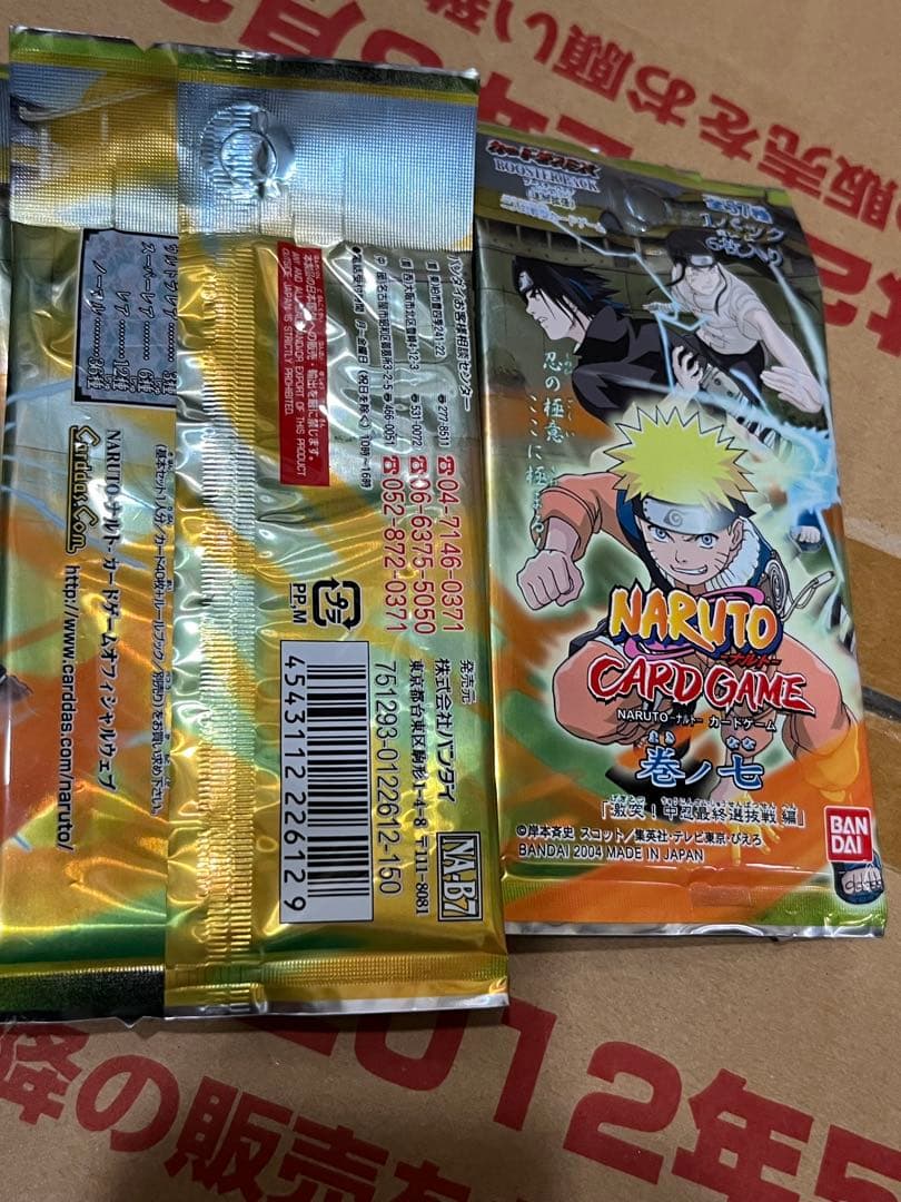 ナルト カードゲーム 新品未開封 巻ノ七 7パック - メルカリ