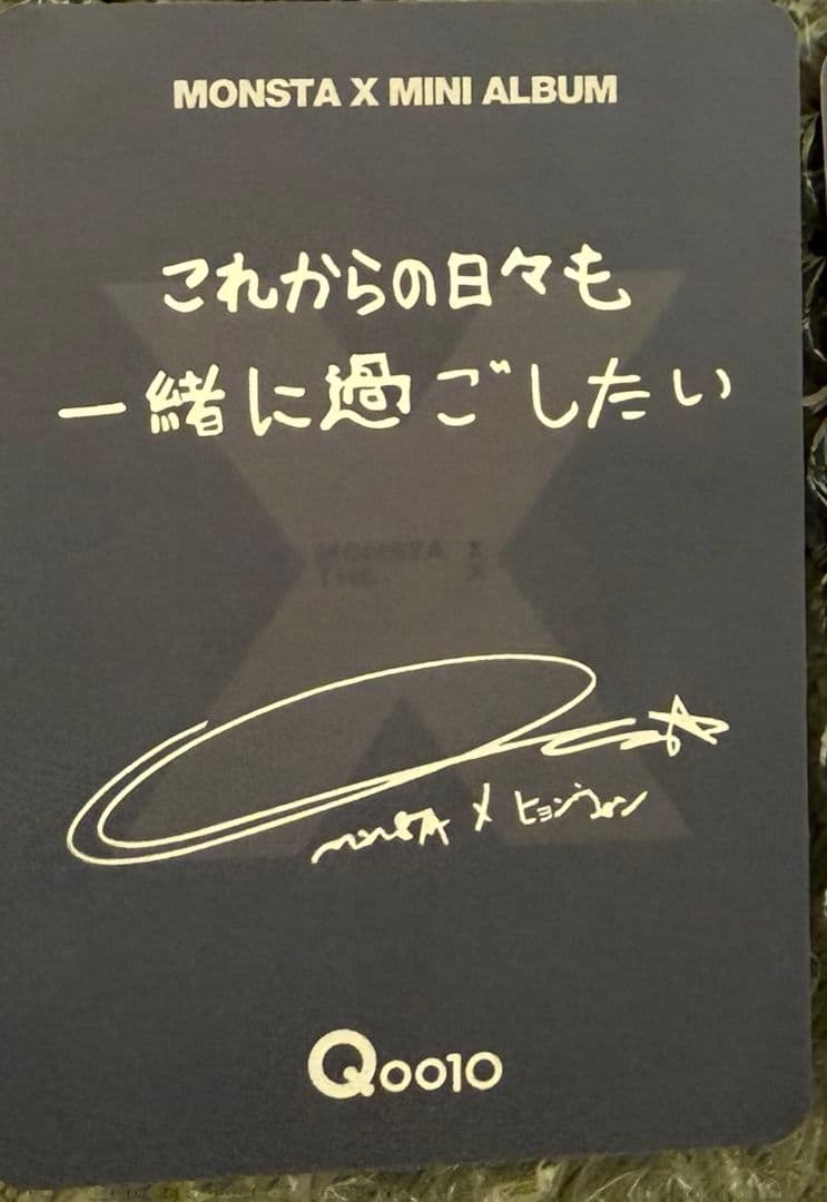 紙吹雪付【日本限定】MONSTA X Qoo10 ヨントントレカ ヒョンウォン