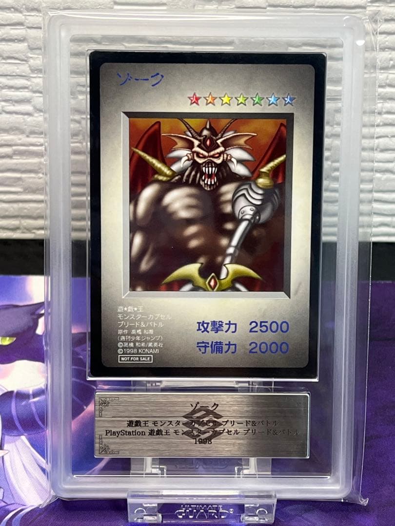 遊戯王 ゾーク モンスターカプセル 非売品 ゆ*ん様 ゾーク 遊戯王デュエルモンスターズ 遊戯王モンスターカプセル