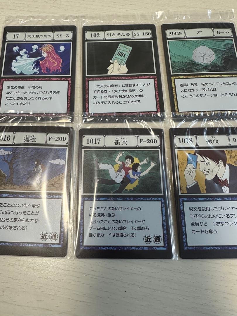 ハンターハンター グリードアイランド 一番くじ 大天使の息吹 セット