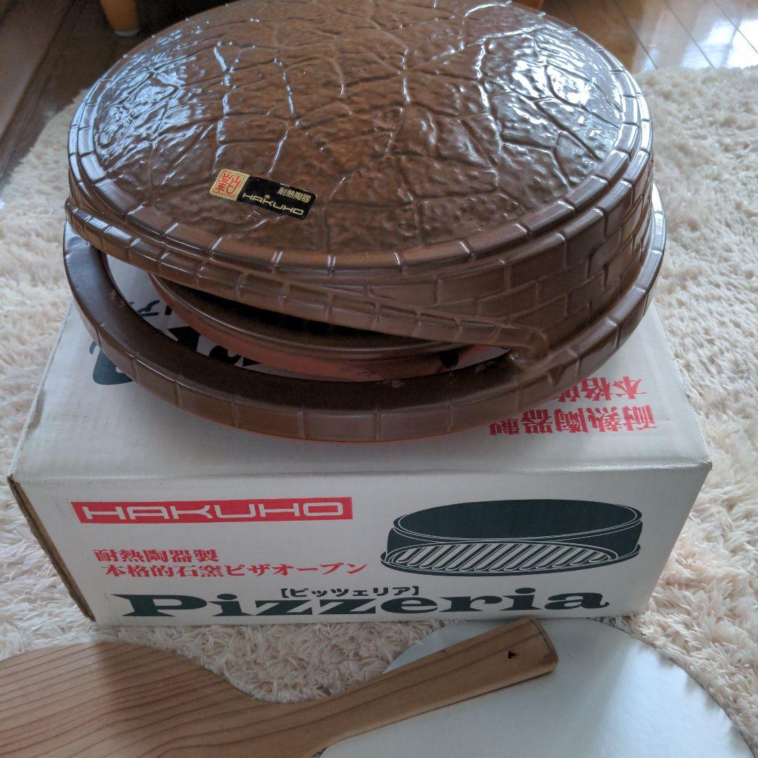 ピザ窯 耐熱陶器製石窯ピザオーブン hakuho ピッツェリア - メルカリ