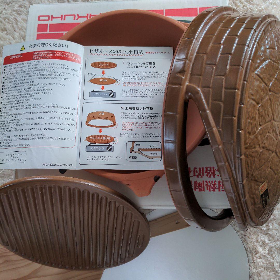 ピザ窯 耐熱陶器製石窯ピザオーブン hakuho ピッツェリア - メルカリ