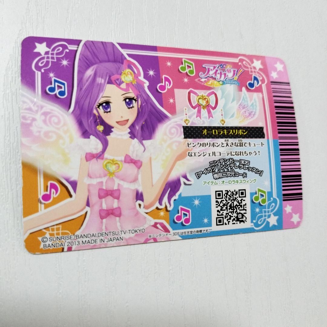 アイカツカード 神崎美月 オーロラキスリボン ピュアエンジェルアクア