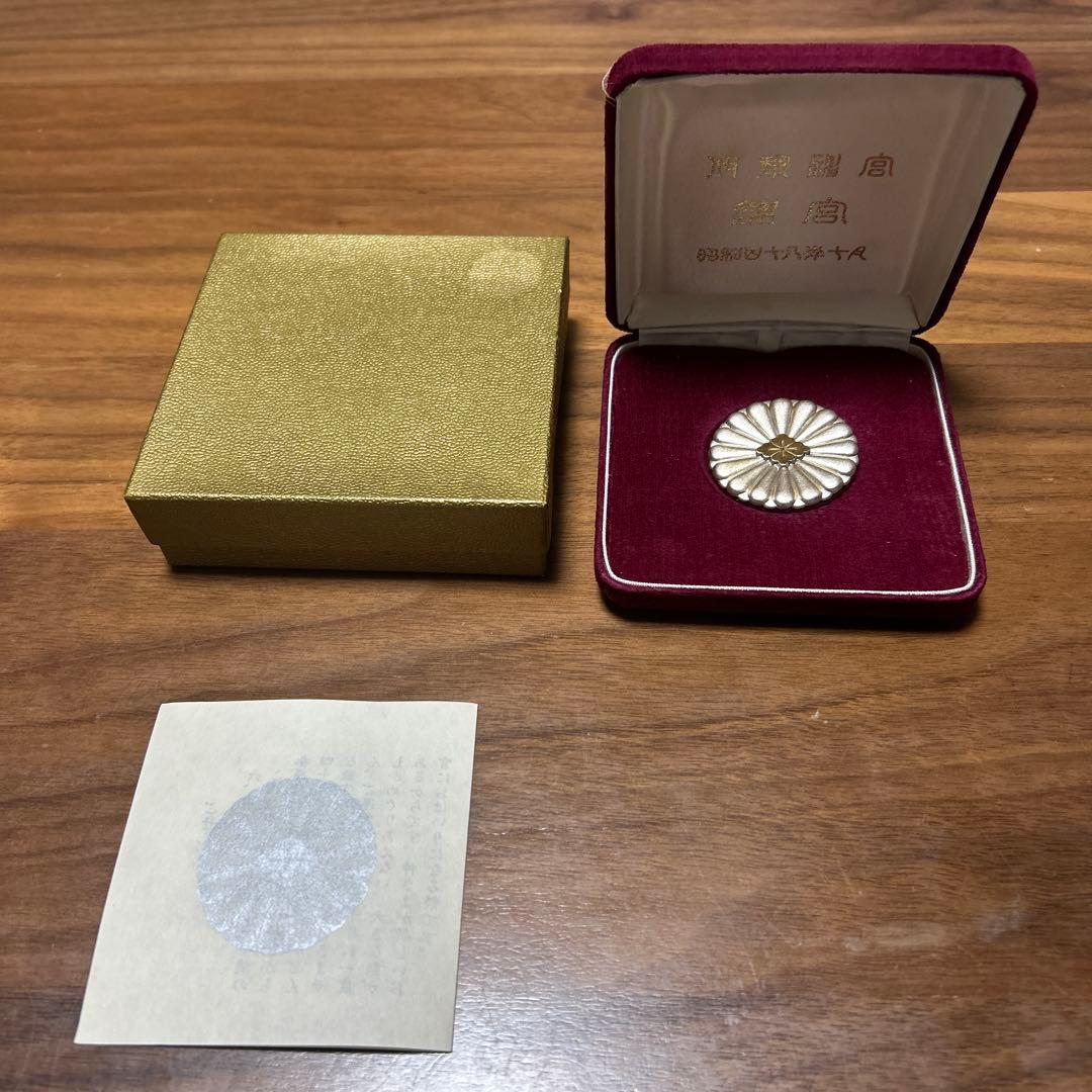 【稀少】伊勢神宮 純銀メダル 昭和48年 ケース付き
