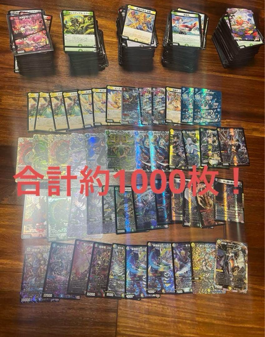 デュエマ まとめ売り