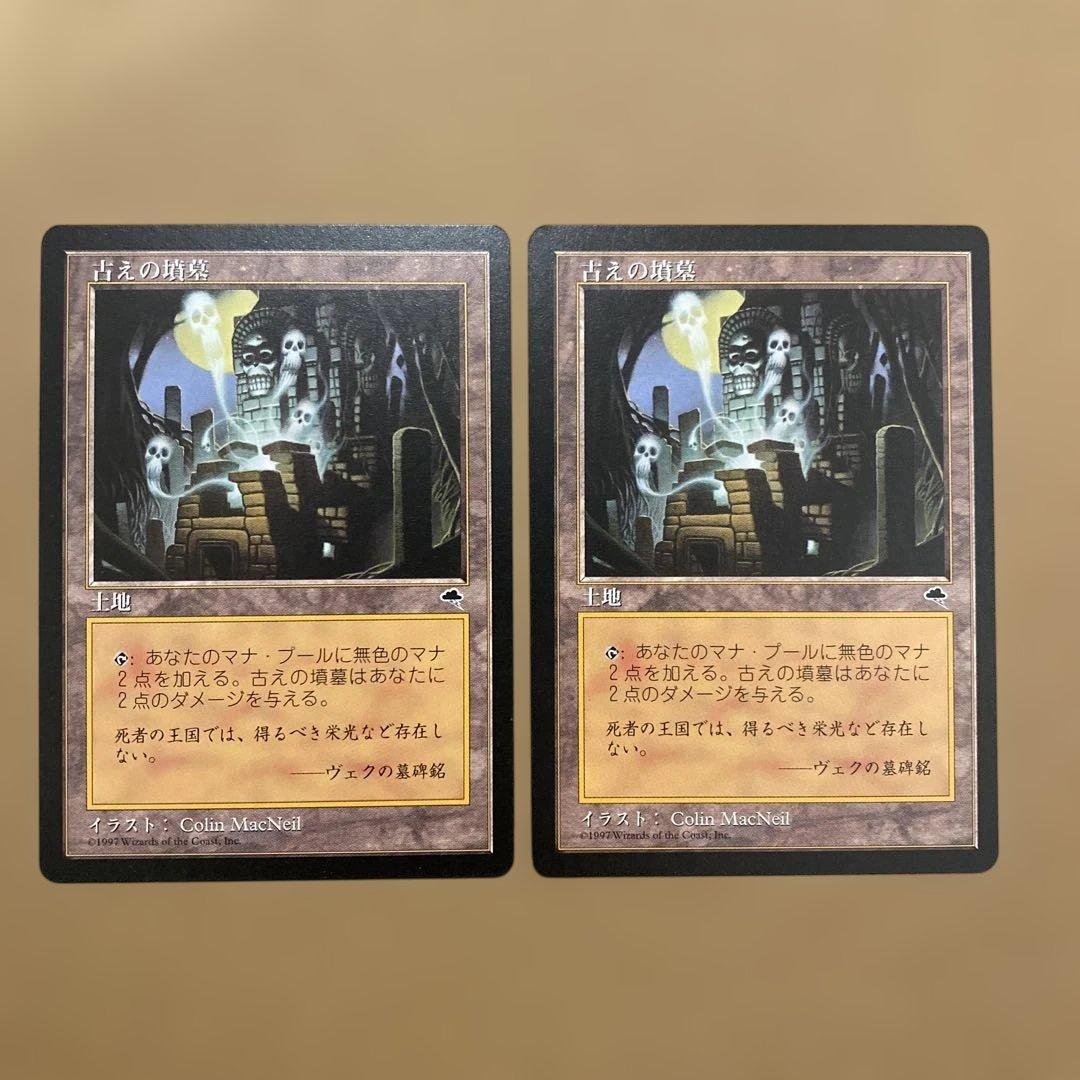 MTG 古えの墳墓/Ancient Tomb 日本語2枚 Foil】《古えの墳墓/Ancient Tomb》[UMA] 土地R | 日本最大級 MTG通販