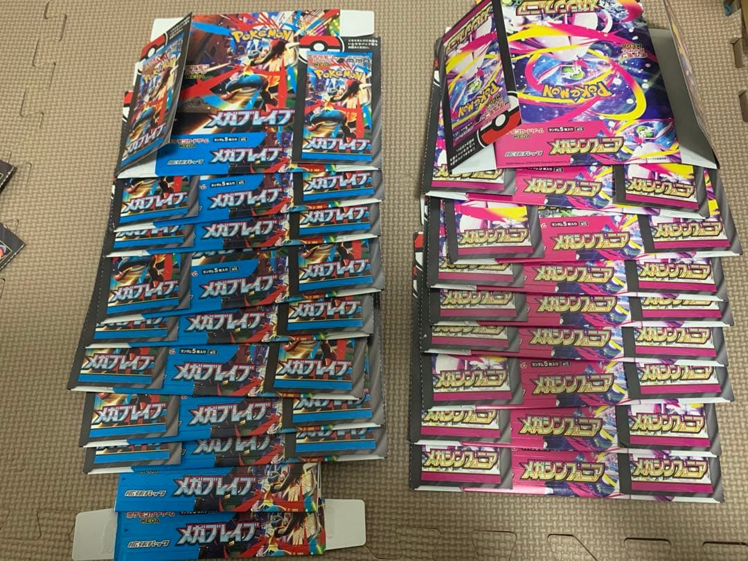 ゆ*あ様 インフェルノx 空箱　ペリペリつき　まとめ販売