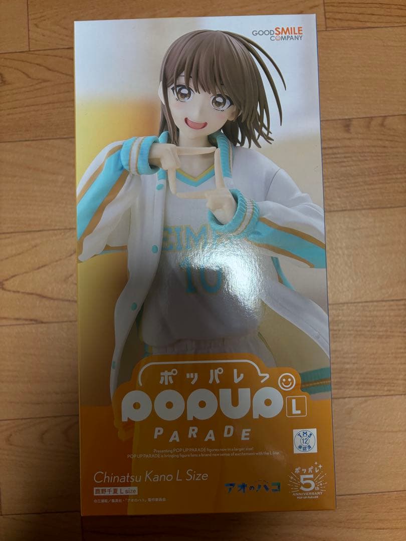 POP UP PARADE アオのハコ 鹿野千夏 L size