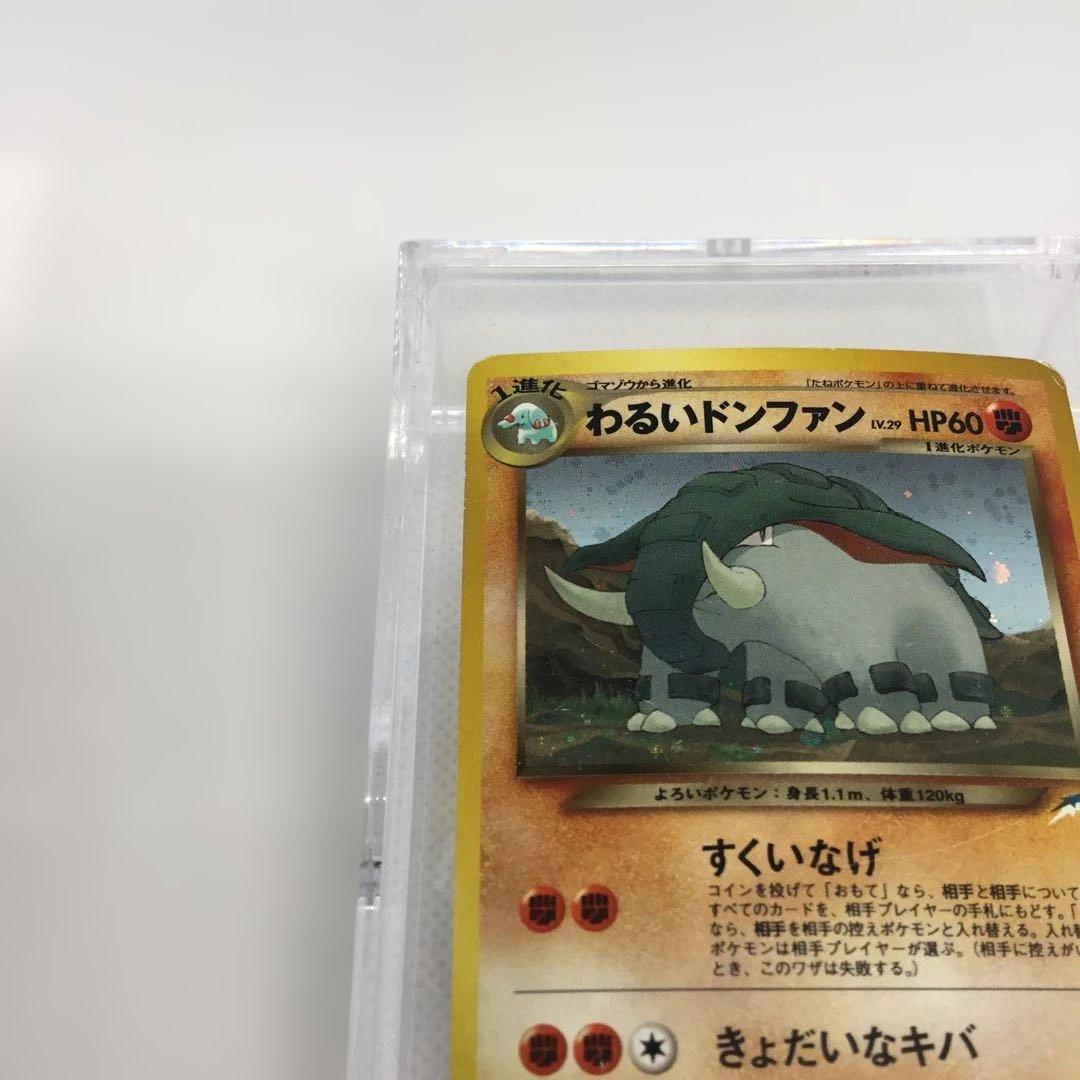 希少 レトロ ポケモンカード 旧裏 わるいドンファン - メルカリ